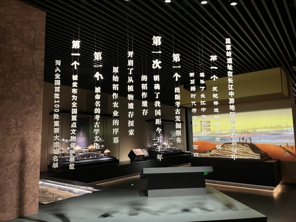 屈家岭遗址
