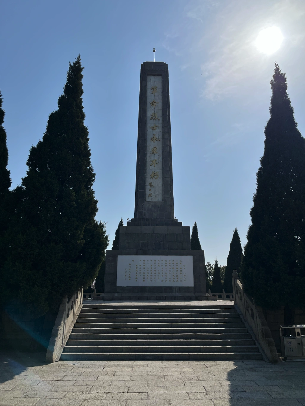 革命烈士永垂不朽