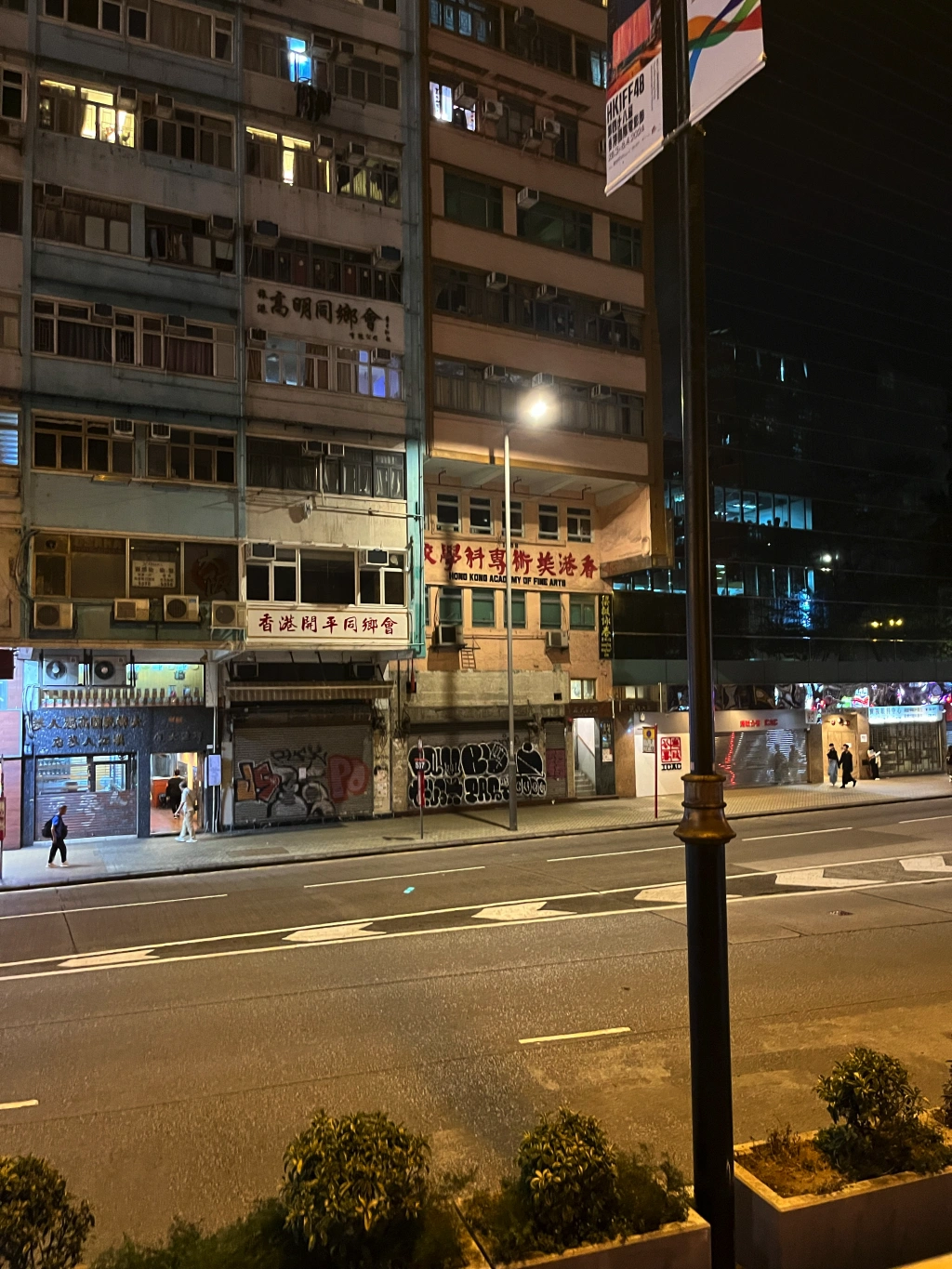 香港美术专科学校