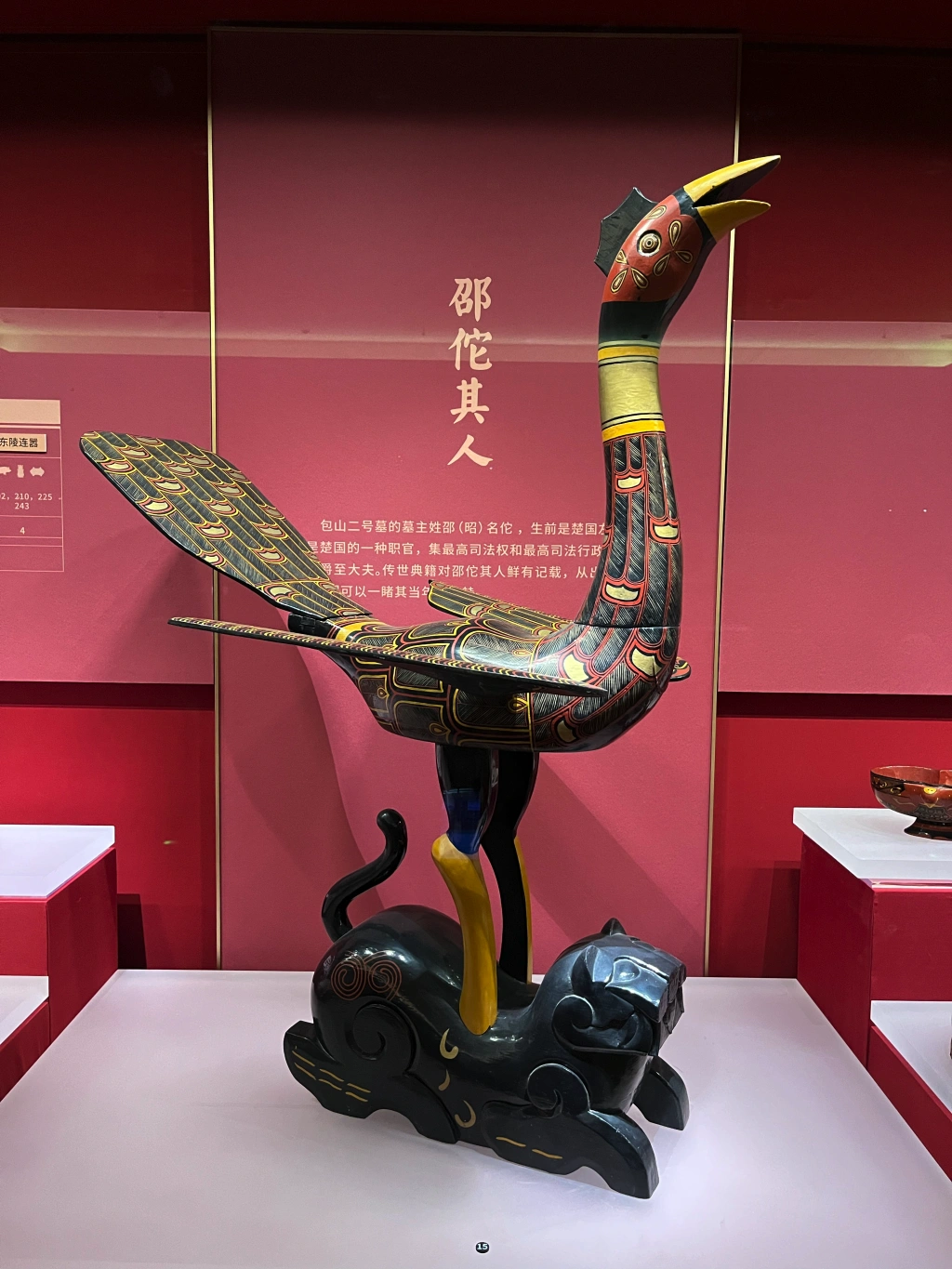 陶虎坐飞鸟