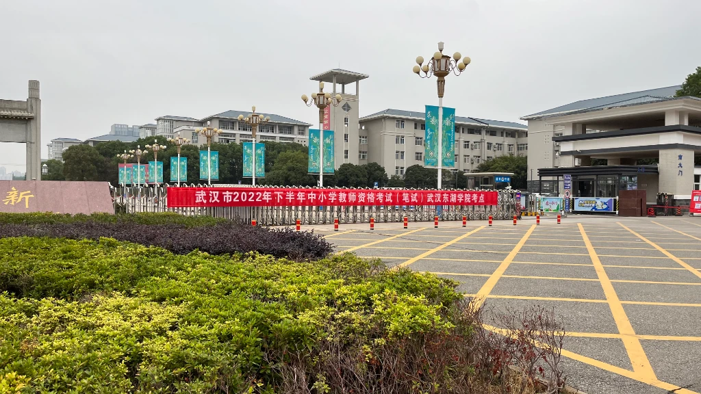 学校大门